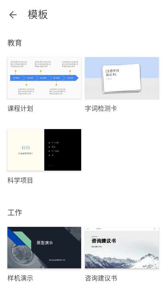 谷歌幻灯片官方最新版下载截图5