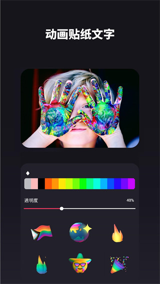 好拍视频编辑器app介绍截图4