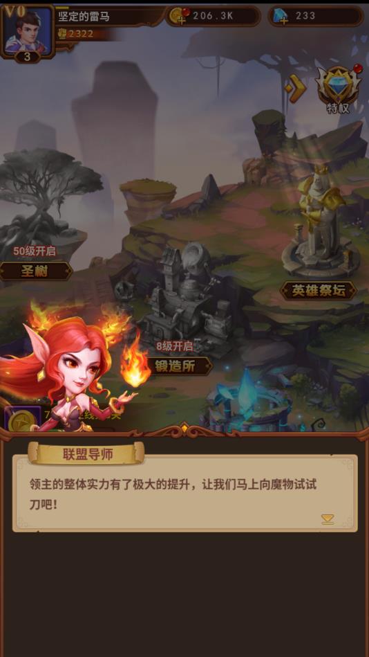 部落争夺战官方版 部落争夺战官方版