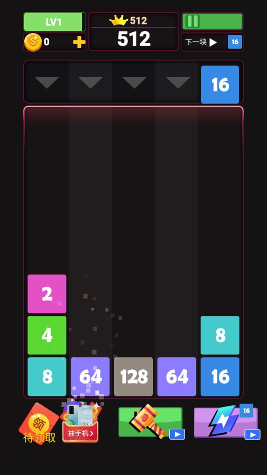 爱上消方块2048官方版截图3
