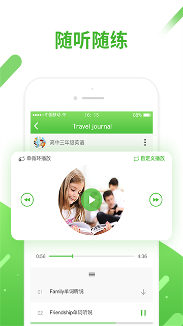 口语易app介绍截图3