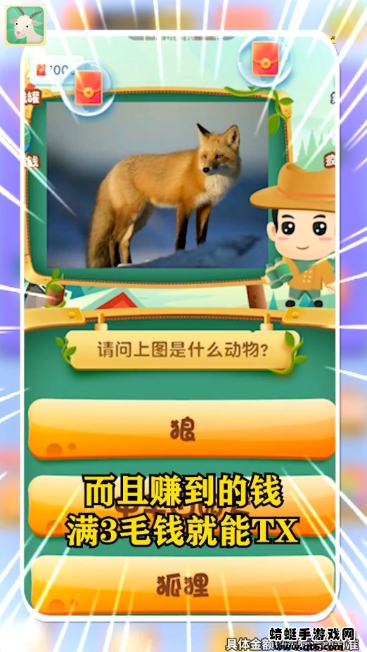 动物大猜谜小游戏下载截图3