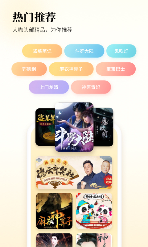 酷狗听书最新版本1.5.0截图2