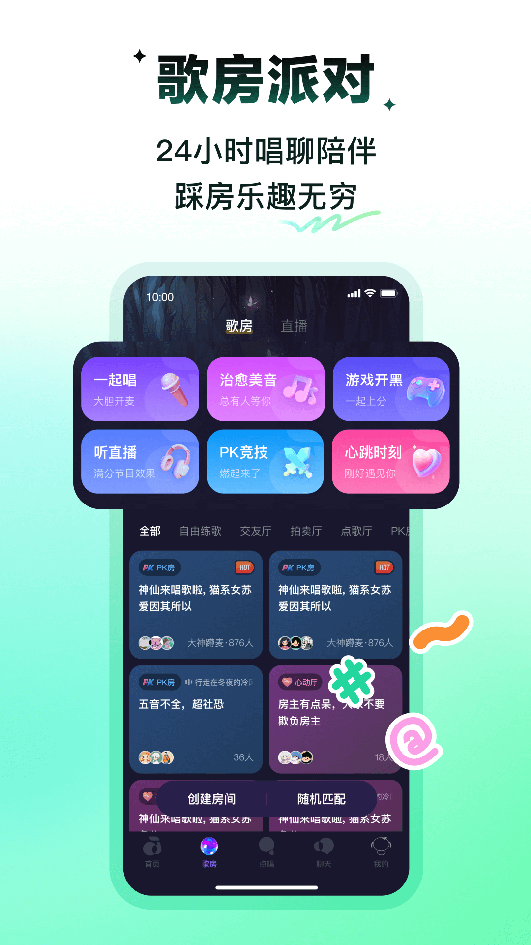 回森唱歌软件app截图4