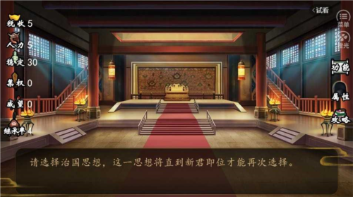 春秋郑世家v1.0截图1