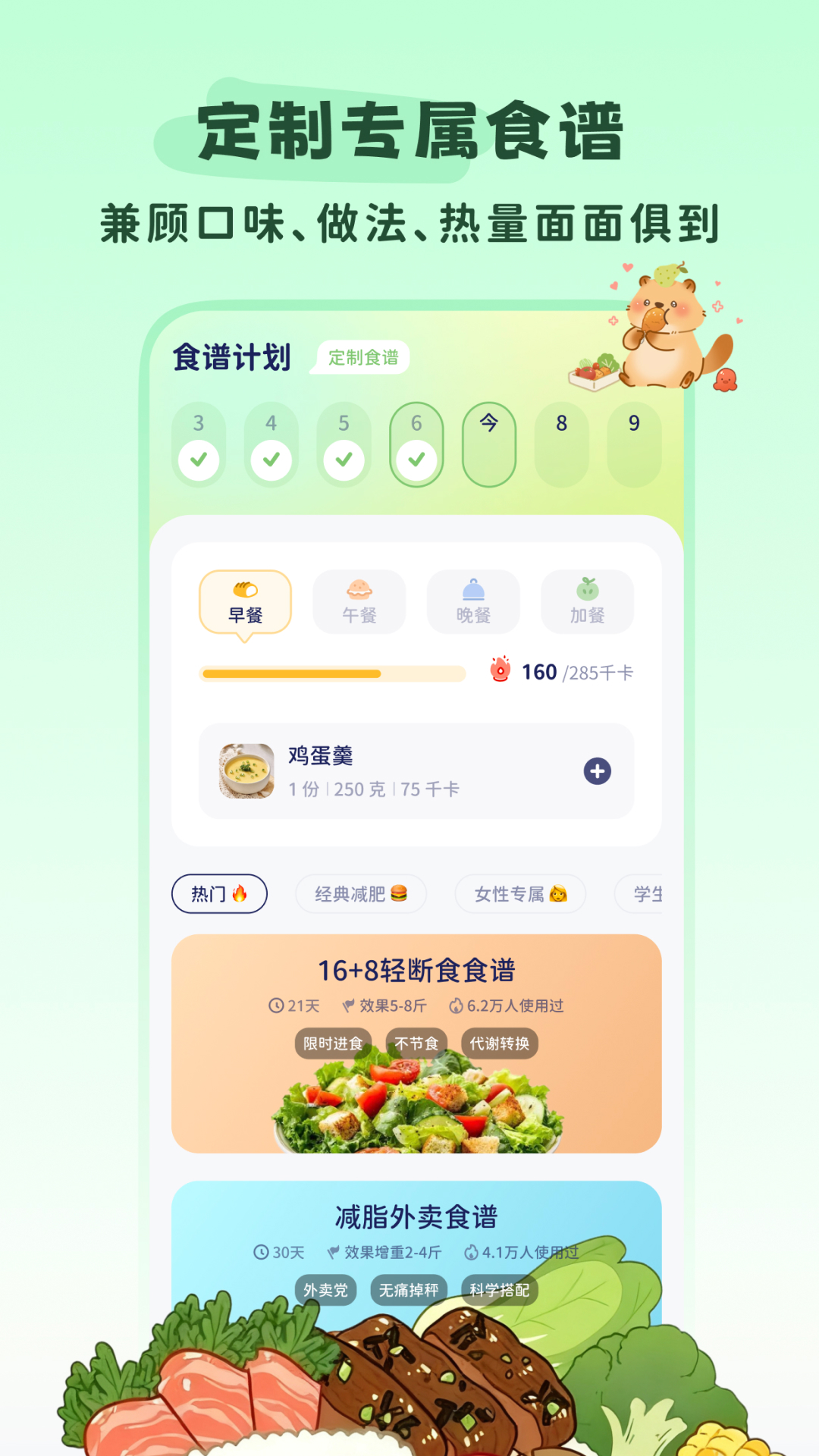 轻卡日常app介绍截图2