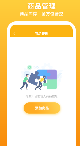 飞马外勤 2.4.21安卓最新版下载截图4