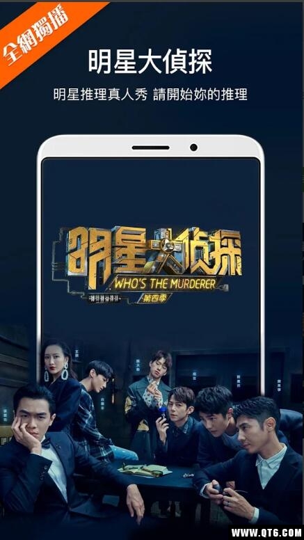 芒果TV国际app官方版下载截图4