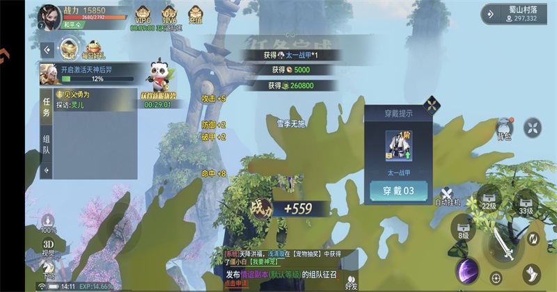 千年寻仙手游官方版截图4