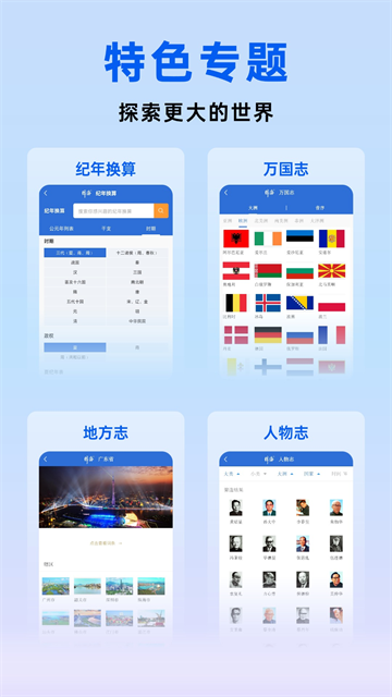 辞海app截图1