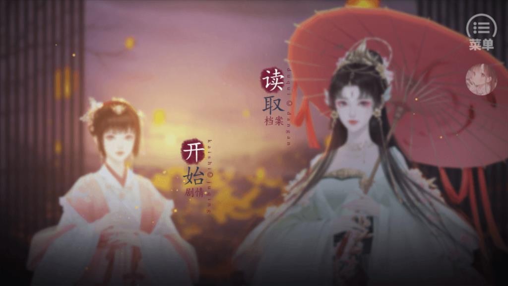 裴家姑娘初长成v1.0截图2