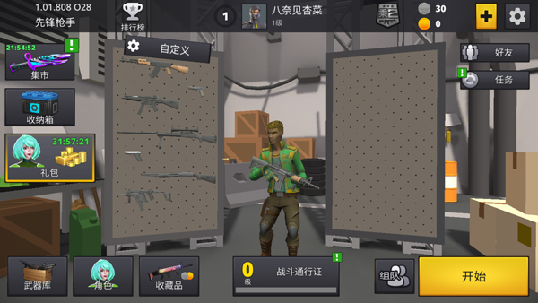 先锋枪手游戏v1.01下载截图1