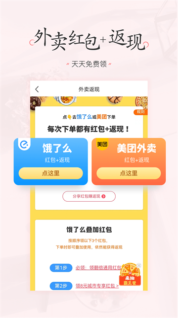 美物清单app截图2