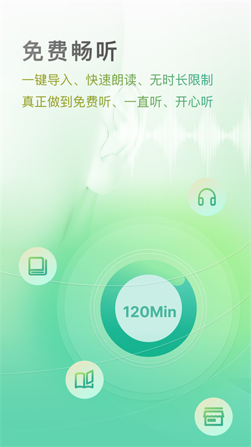 开心听书v1.5.0截图1