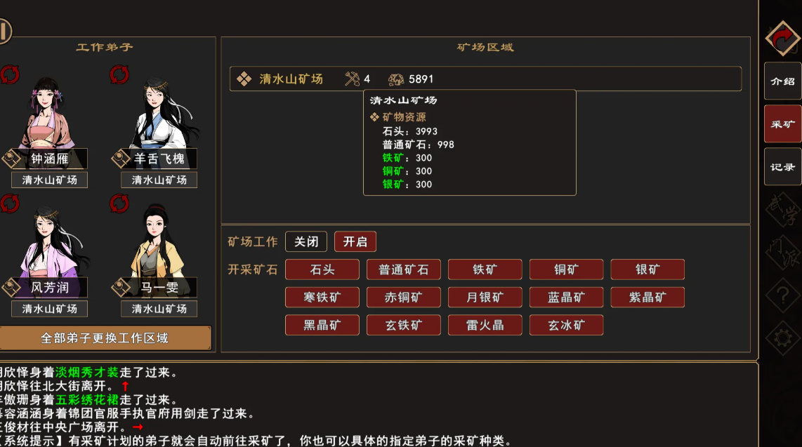 我来自江湖v0.3截图2