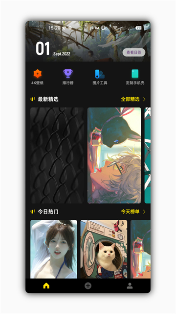 纸塘壁纸v2.0.12下载截图4