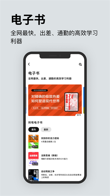湛庐阅读app截图2