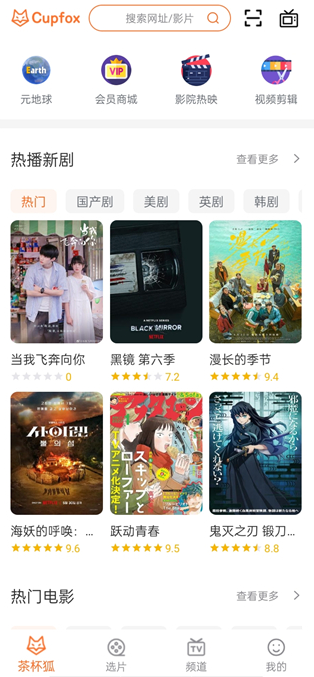 茶杯狐app截图4
