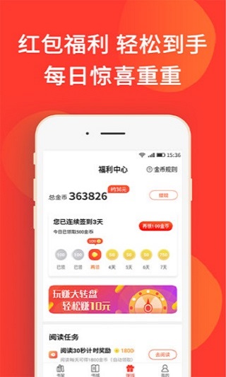 火山小说app截图3