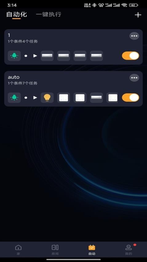 智好生活app介绍截图2