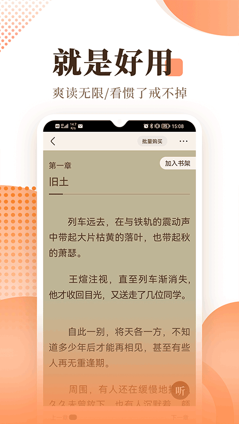 宜搜小说app截图3
