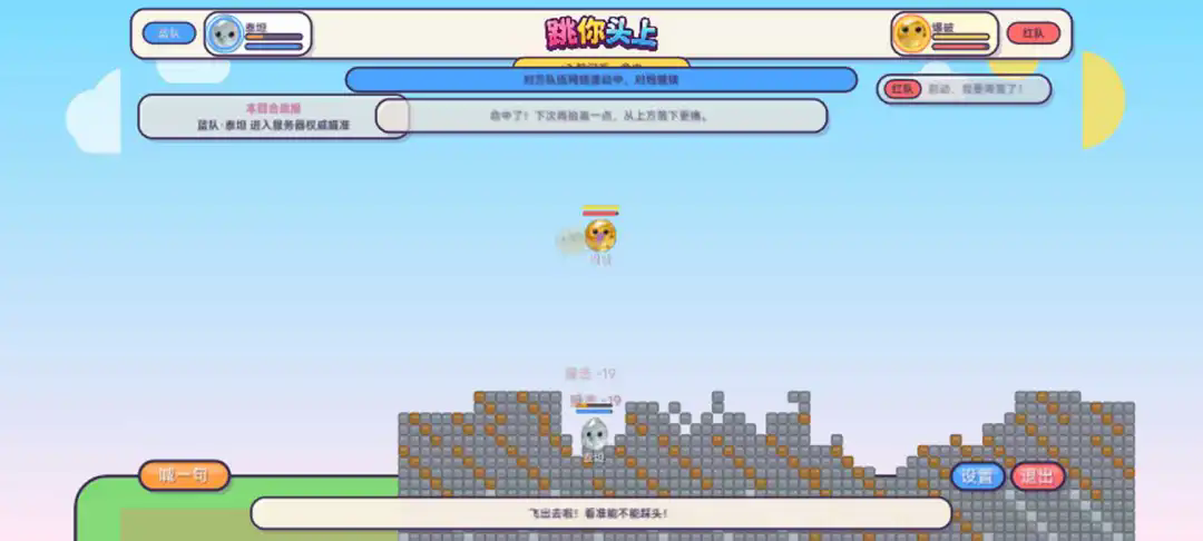 跳你头上v8截图3