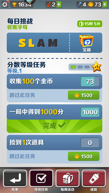 地铁跑酷摩纳哥v3.33.0截图3