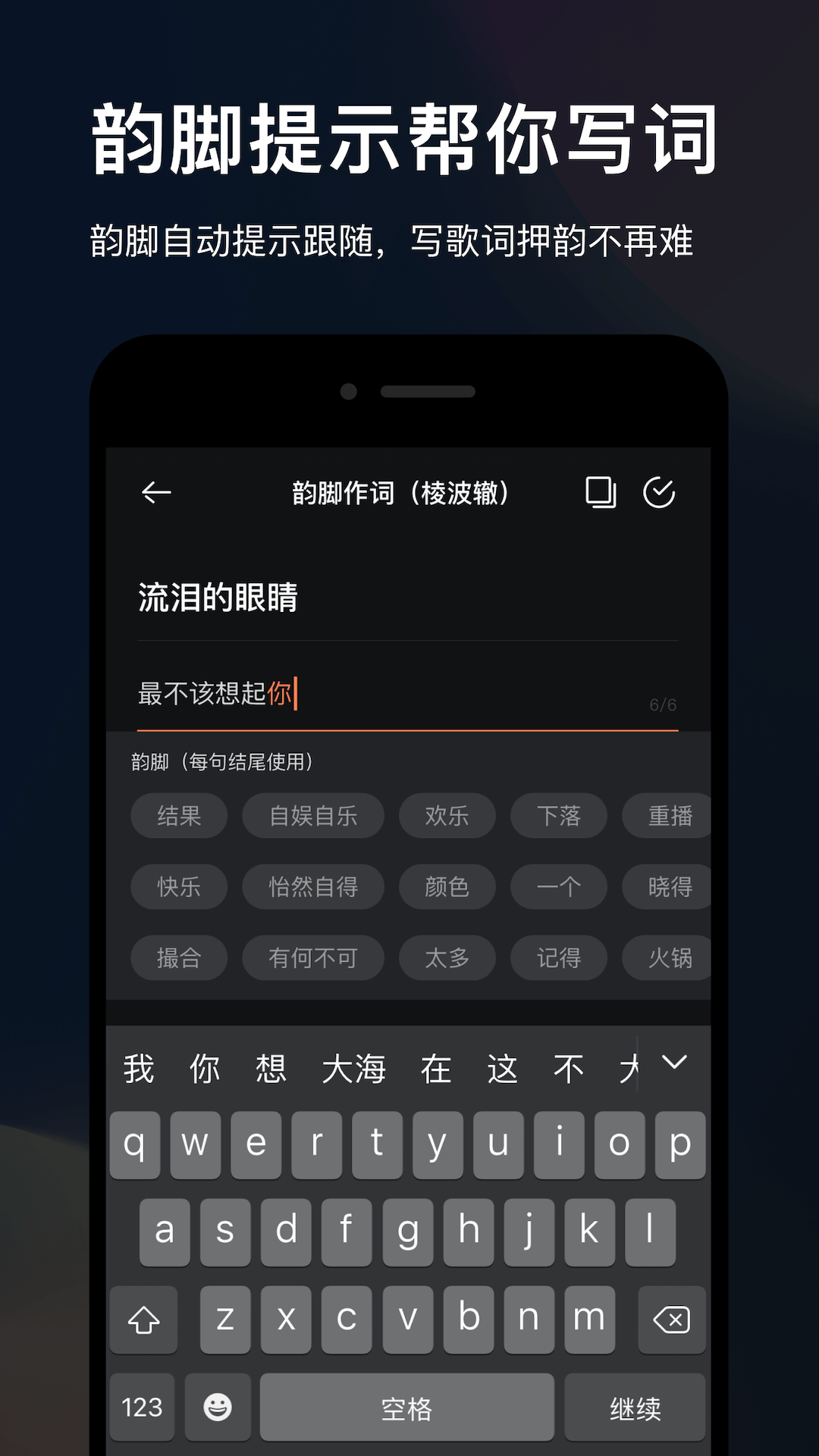 音控app下载安装截图1