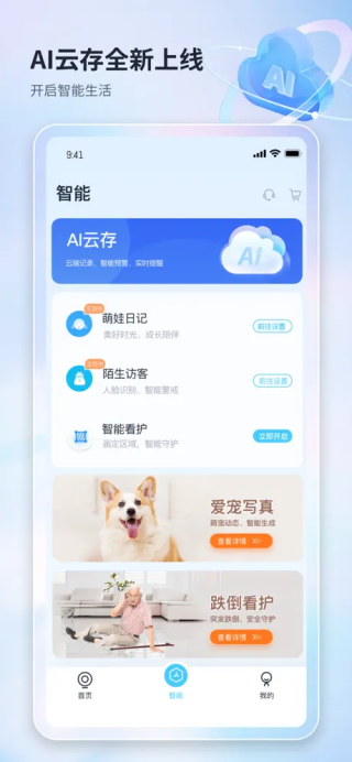魔镜慧眼app截图1