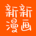 新新漫画v2.756中文版