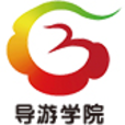 导游学院官方版下载