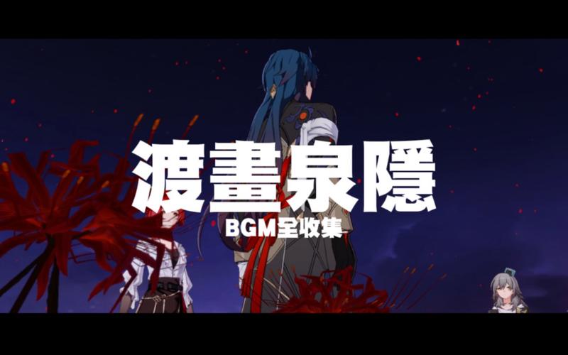 崩坏：星穹铁道渡画泉隐隐藏乐谱宝箱怎么拿？安魂曲解锁全流程