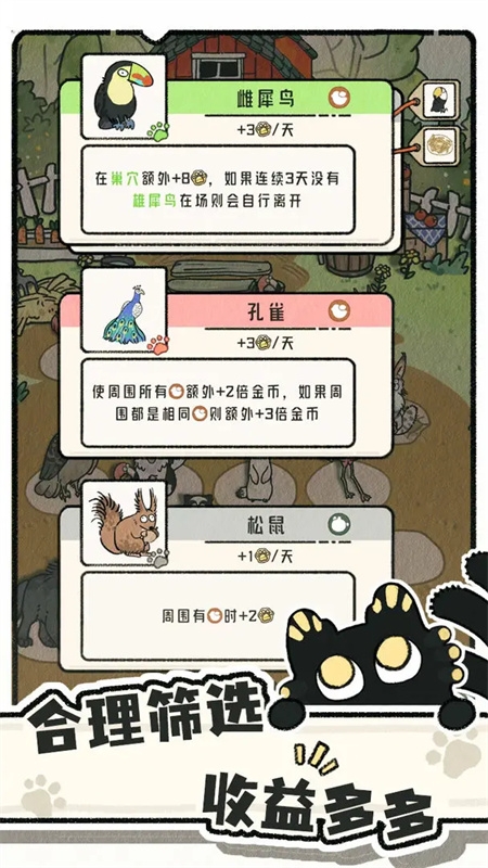 猫神牧场v1.1.7截图1