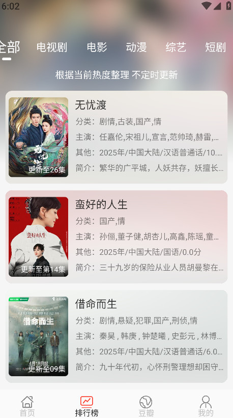 小熊视频FAN app最新版本下载截图4