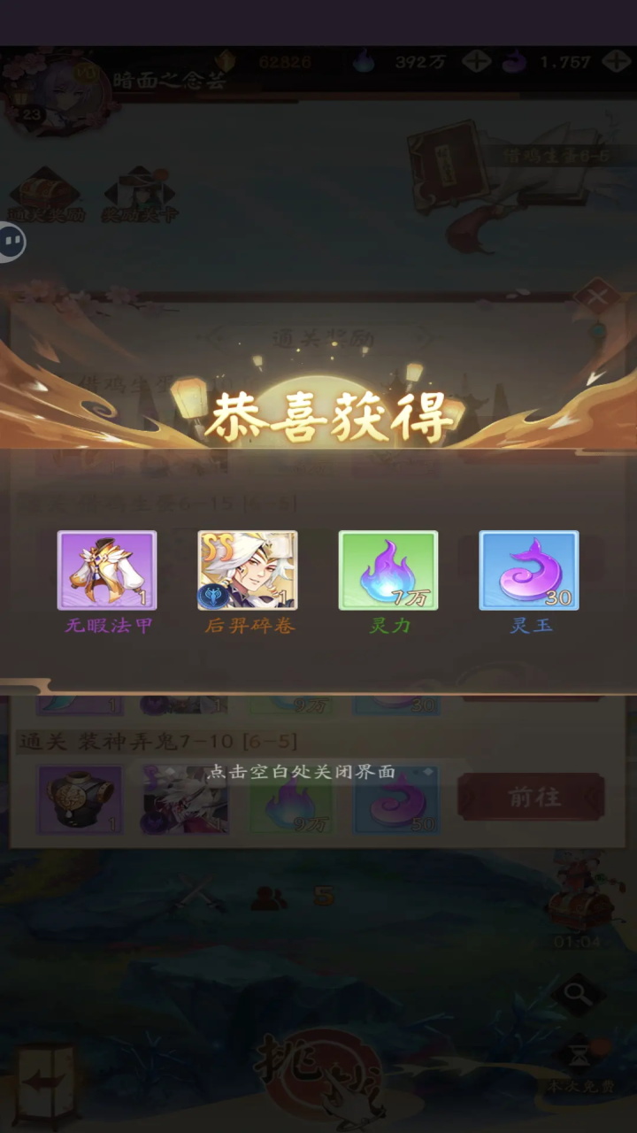 超神格斗杀破狼手游官方版下载截图3