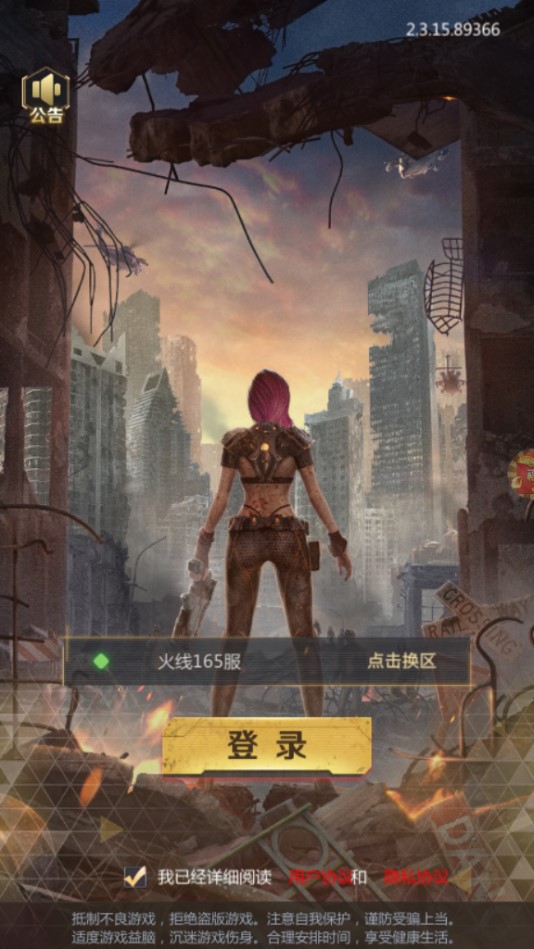 行尸走肉官方版截图2