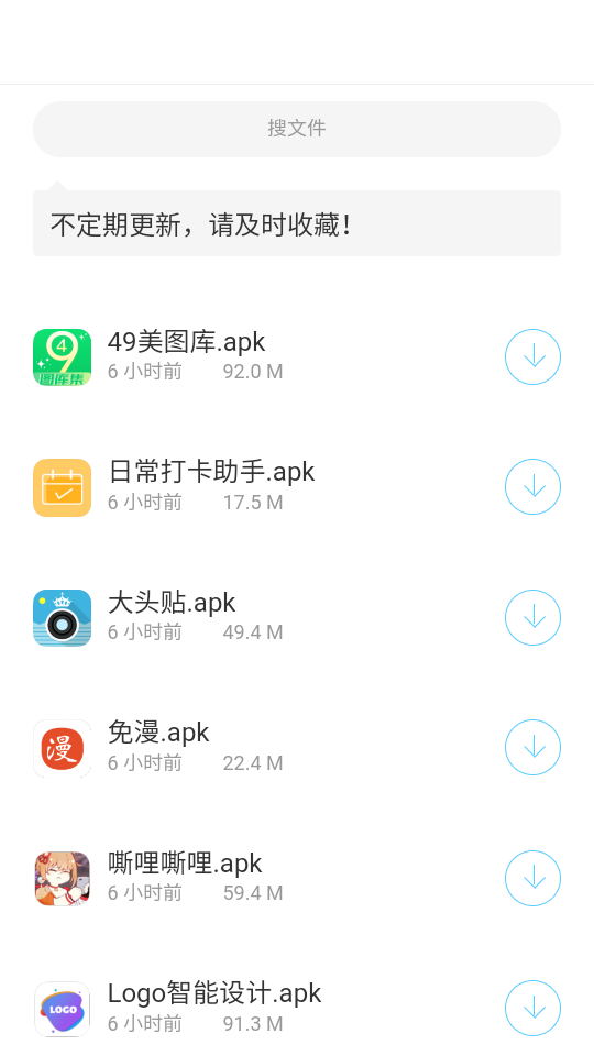 残月软件库v2.0截图1