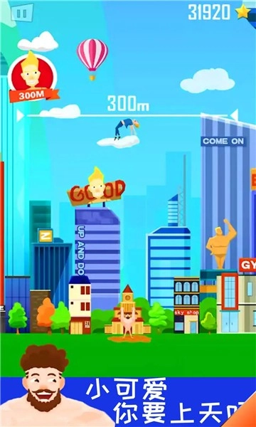 抛出太阳系v1.2.3截图1