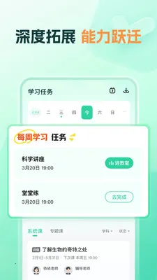 知林智学app官方版下载截图2