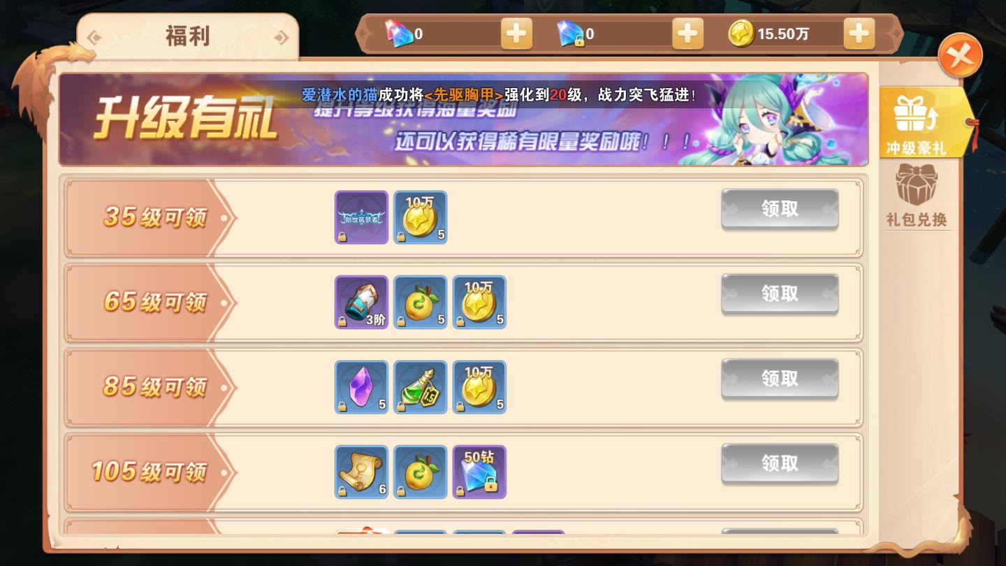 神魔召唤官方版下载截图3