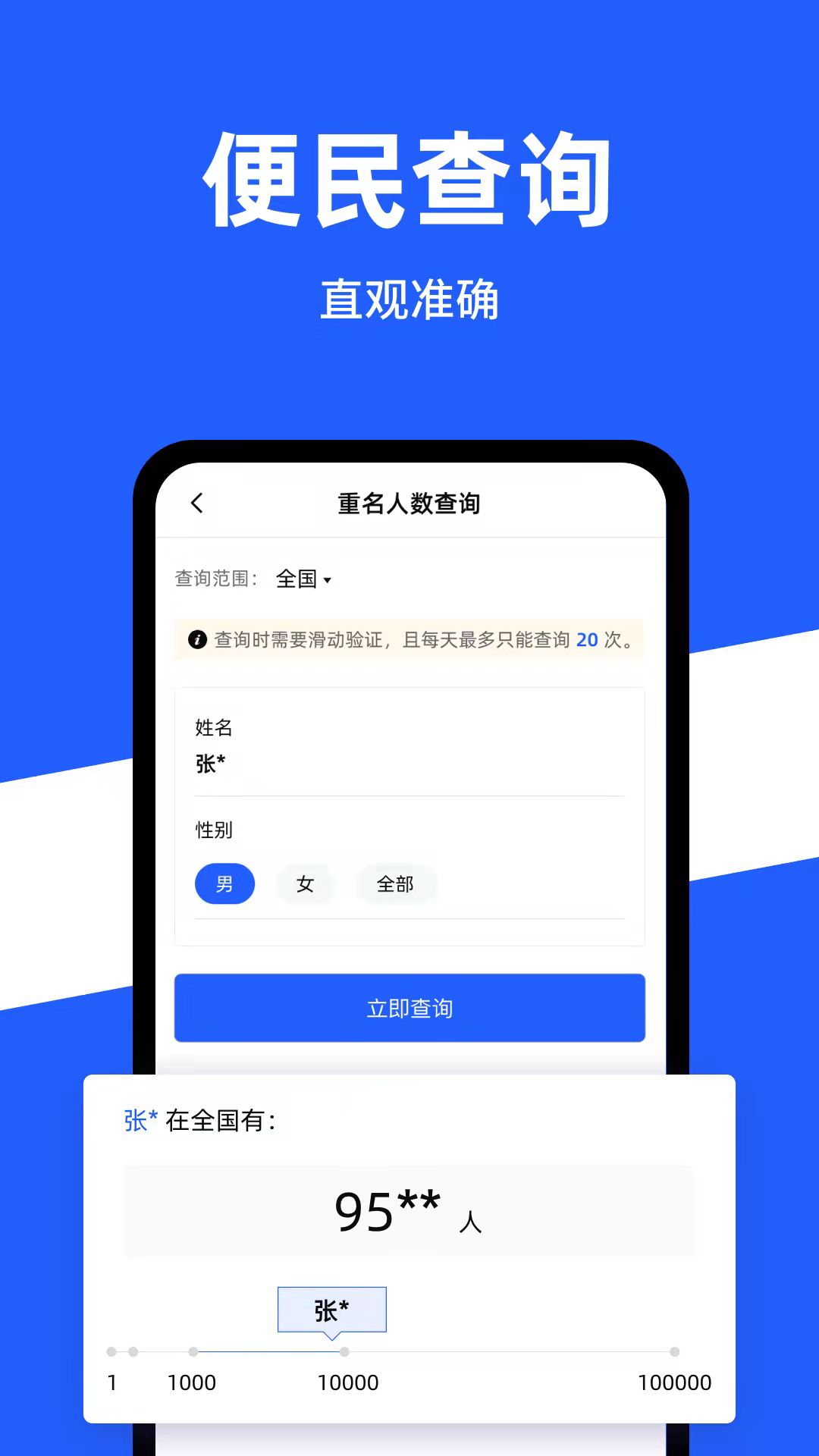 公安一网通办app安卓版截图1