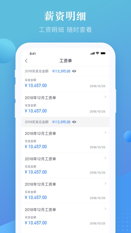 上嘉好饭碗APP截图1