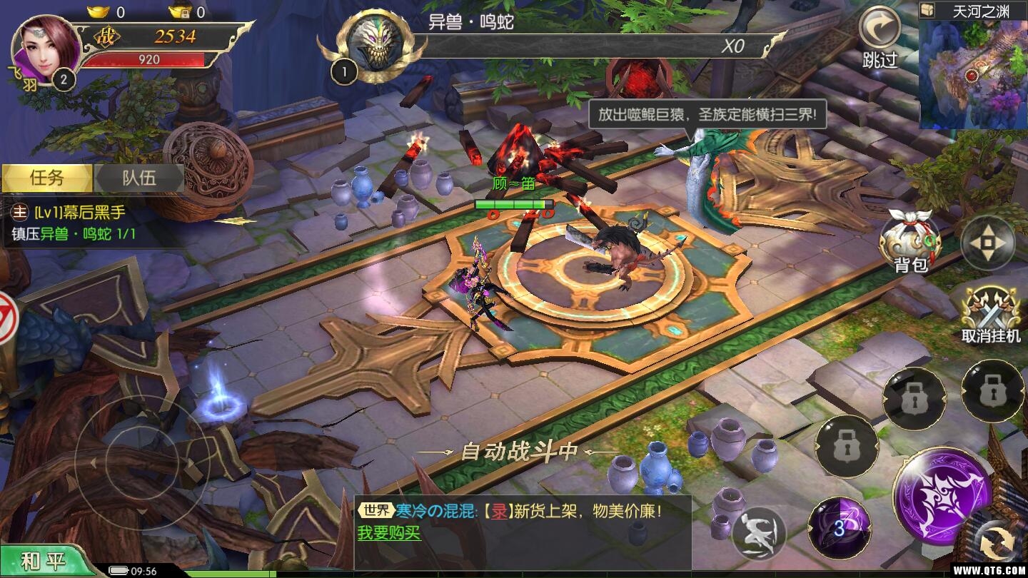 九州云霄录游戏下载截图5