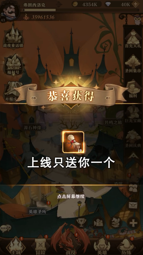 英雄排名手游