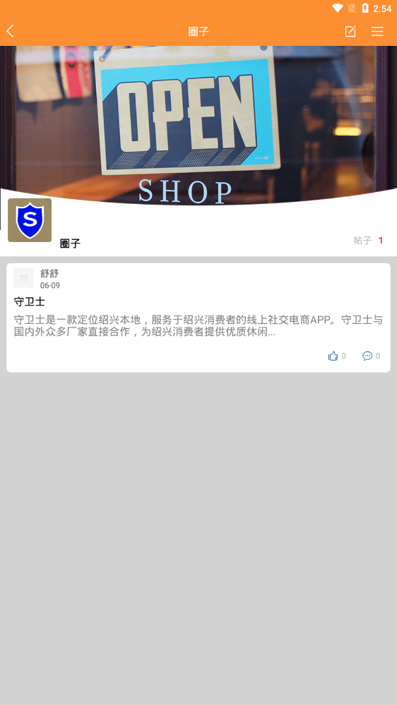 守卫士官方版V10.6.2安卓版截图3