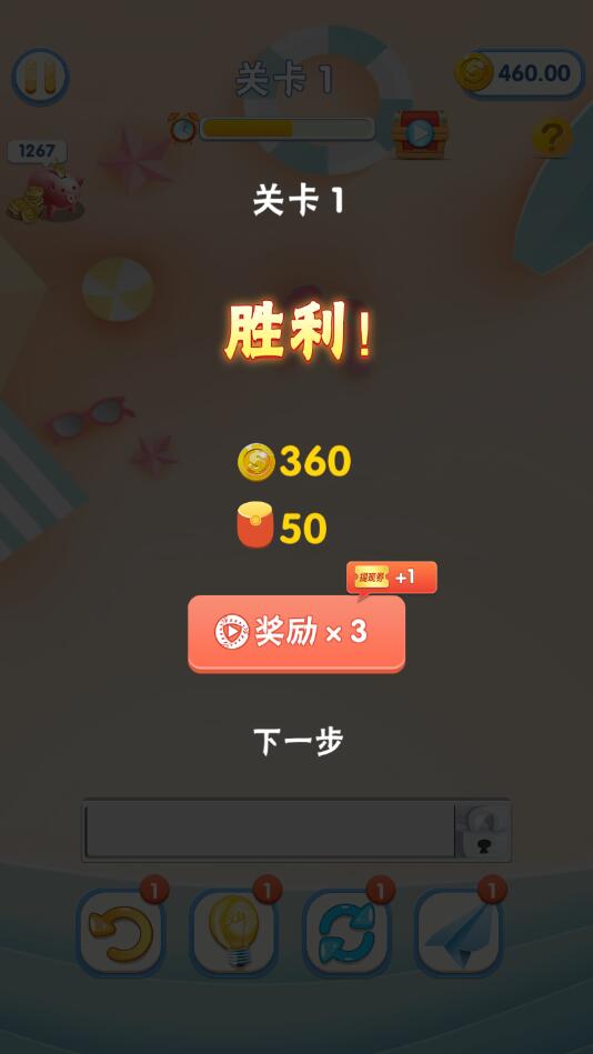 躺平做岛主手游 1.0.1红包版截图2