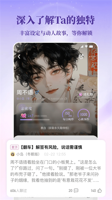 筑梦岛app官方版下载截图1