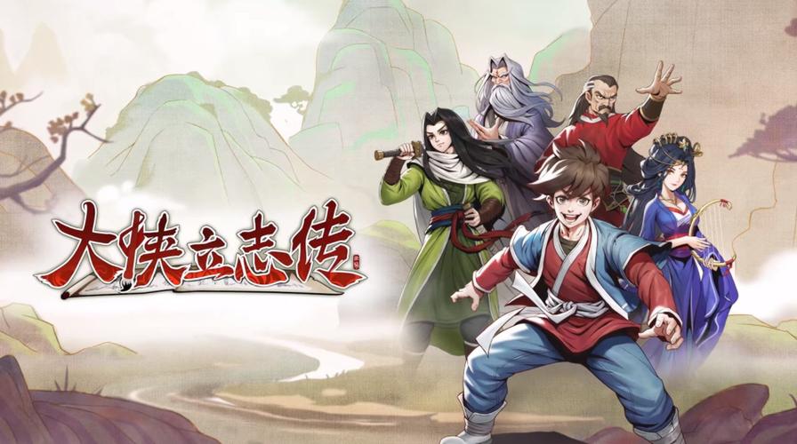 《大侠立志传》九流门DLC双成就攻略：天下霸主与霸主之影一次看懂