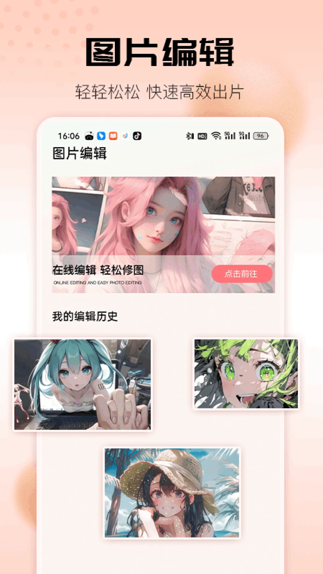 36漫画v18.0截图1