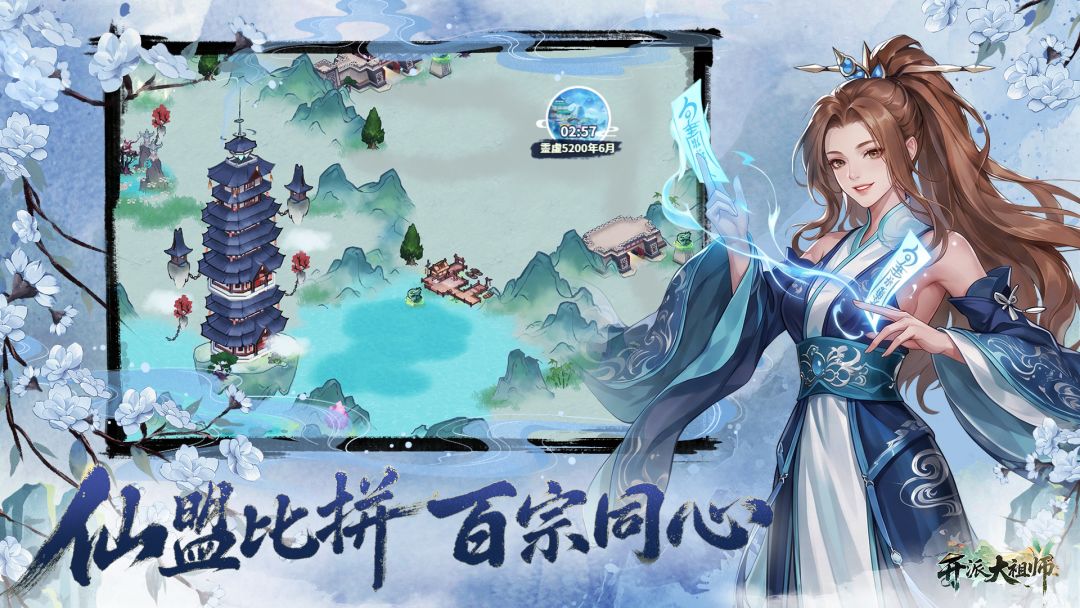 开派大祖师v3.1.735简介截图2